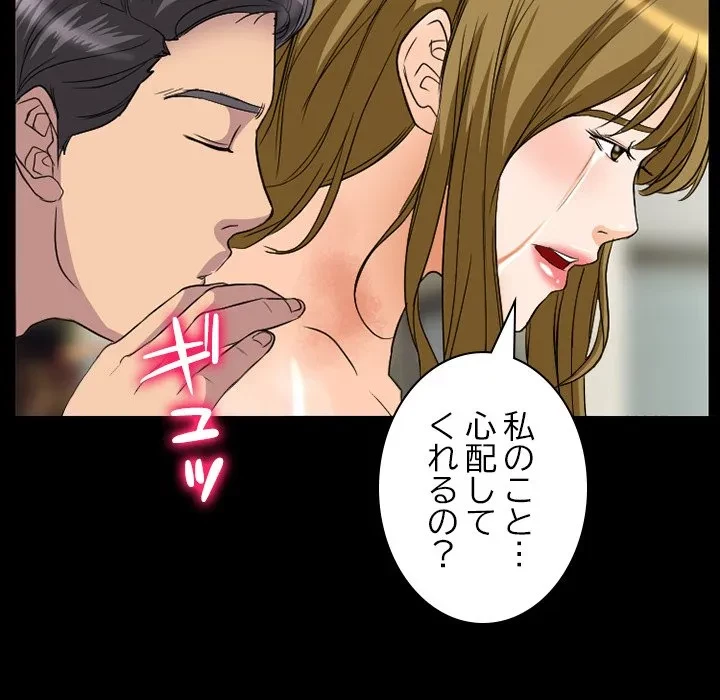 シルエット 第21話 - 61