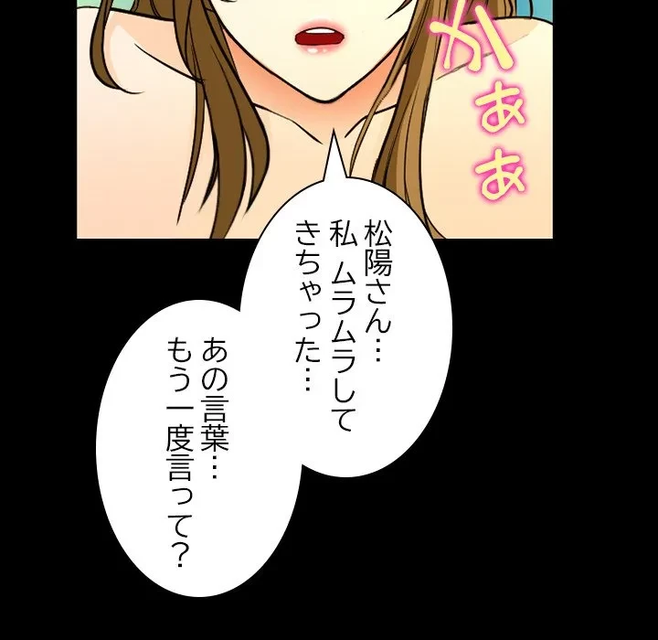 シルエット 第21話 - 70