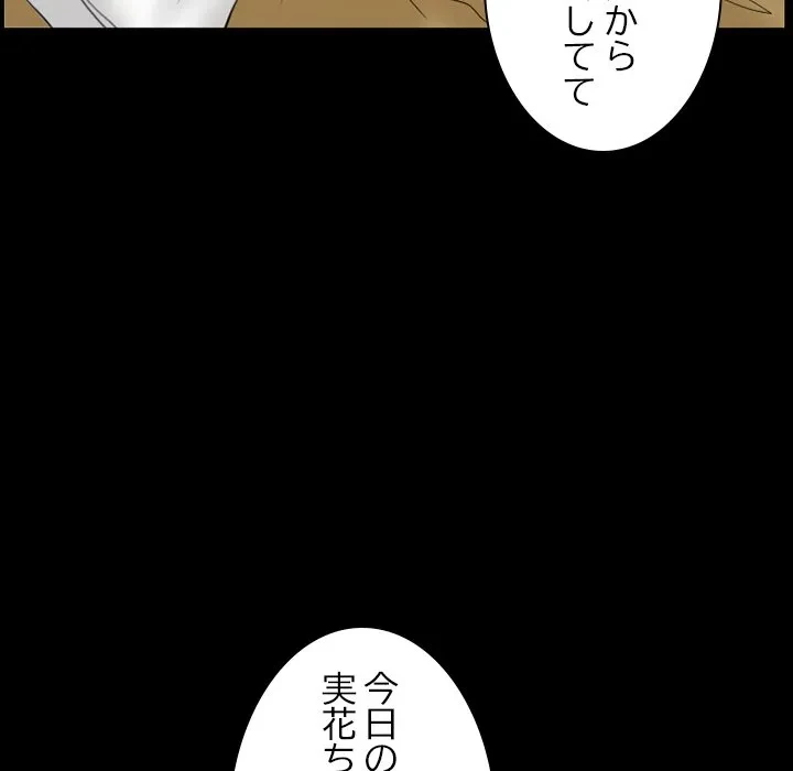 シルエット 第21話 - 78