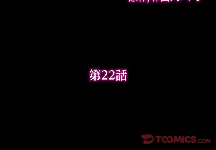 シルエット 第22話 - 2