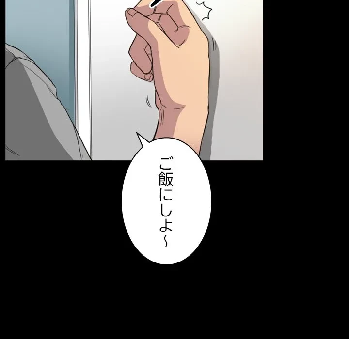 シルエット 第22話 - 6