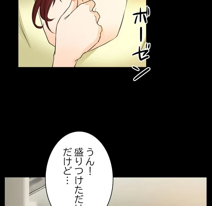 シルエット 第22話 - 14