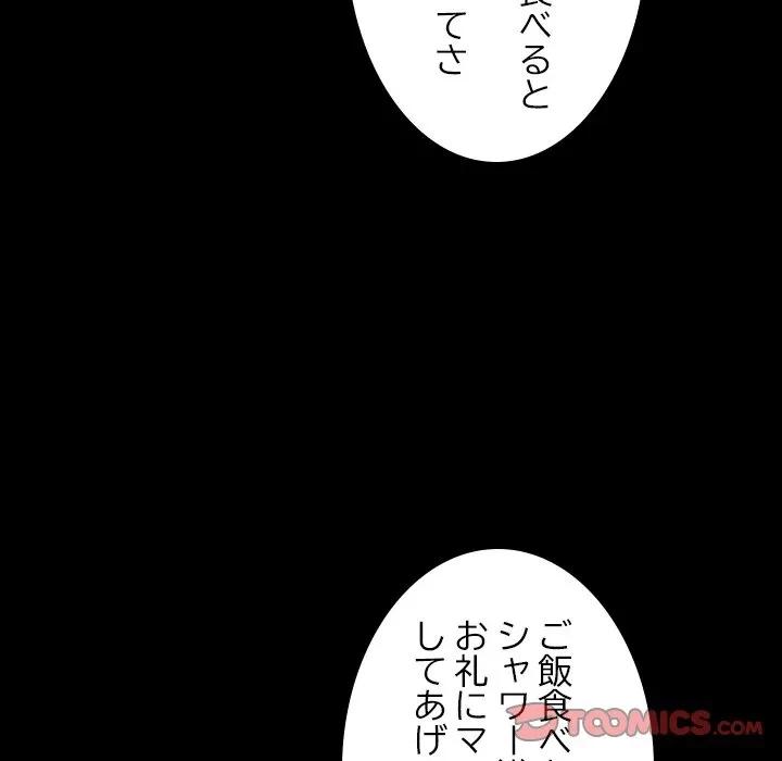 シルエット 第22話 - 30