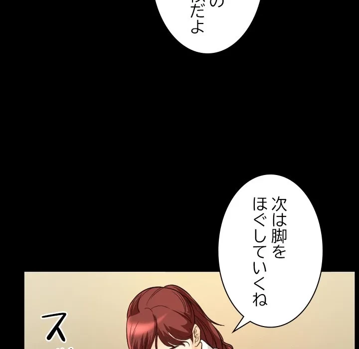 シルエット 第22話 - 39
