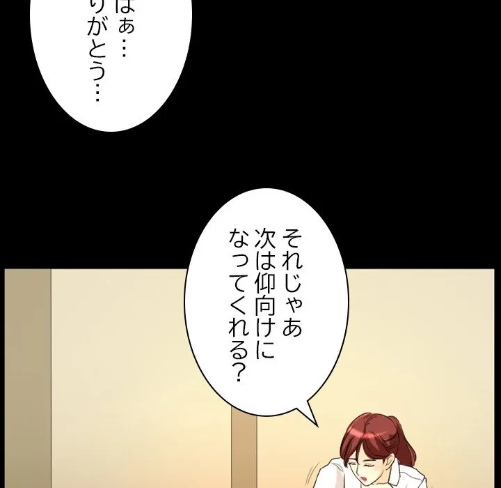 シルエット 第22話 - 45