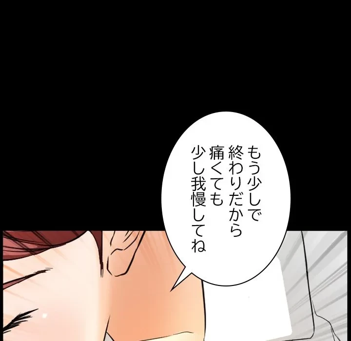 シルエット 第22話 - 54