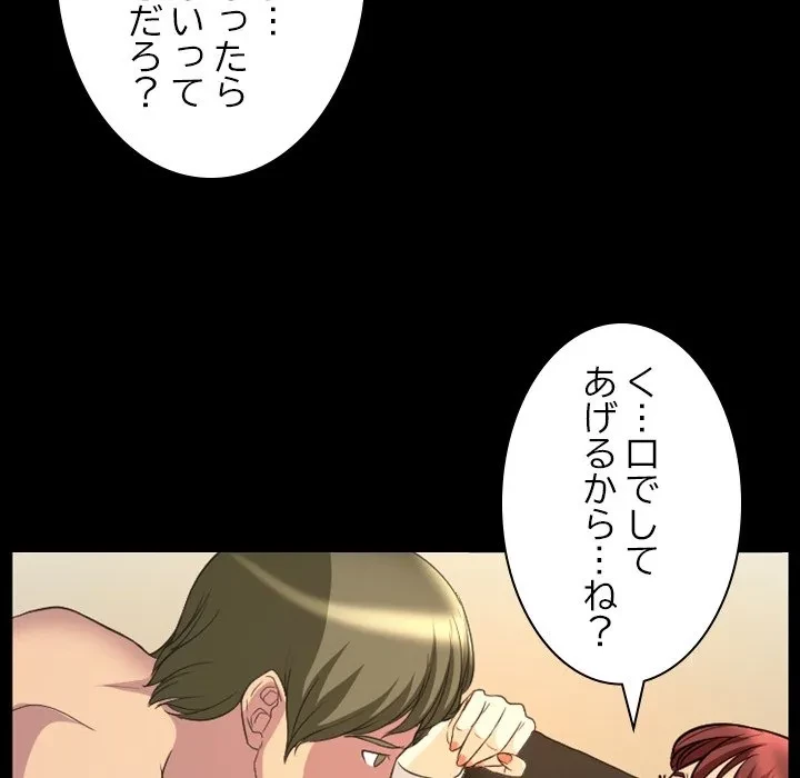 シルエット 第22話 - 67