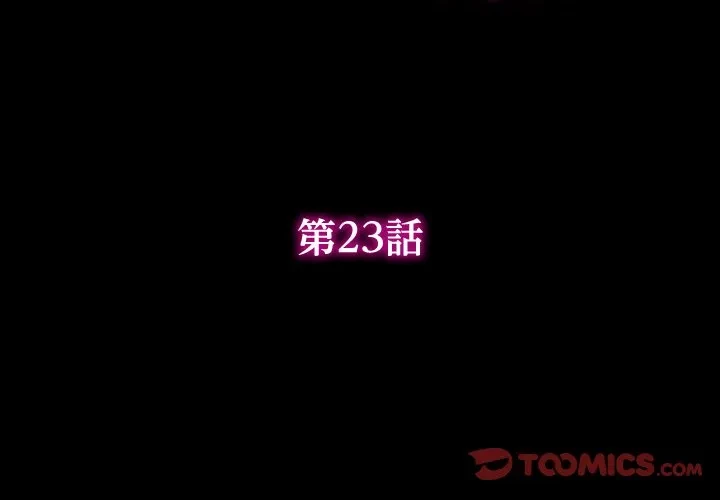 シルエット 第23話 - 2