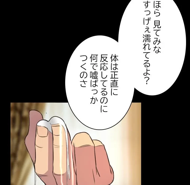 シルエット 第23話 - 5