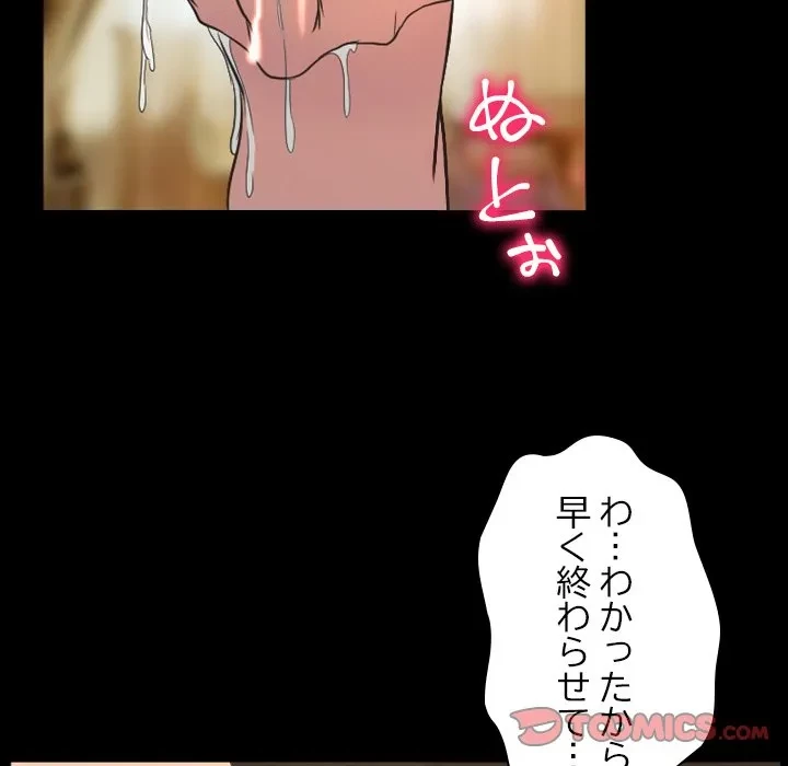 シルエット 第23話 - 6