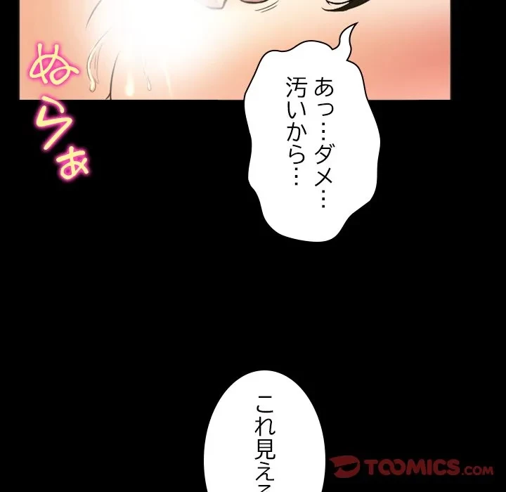 シルエット 第23話 - 10