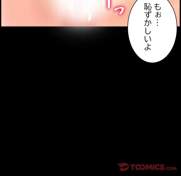 シルエット 第23話 - 12