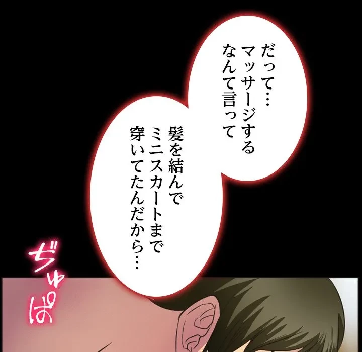 シルエット 第23話 - 15