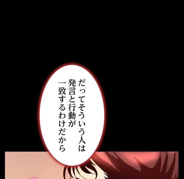 シルエット 第23話 - 19