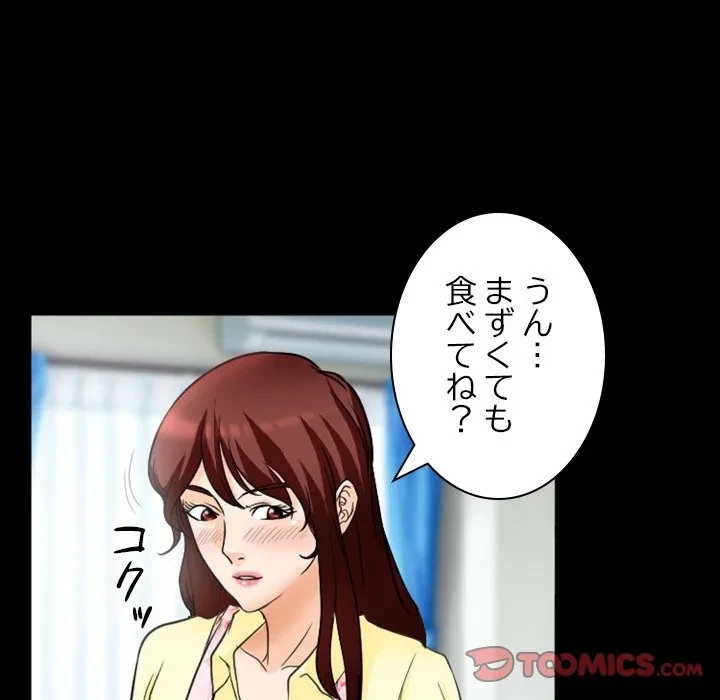 シルエット 第23話 - 48
