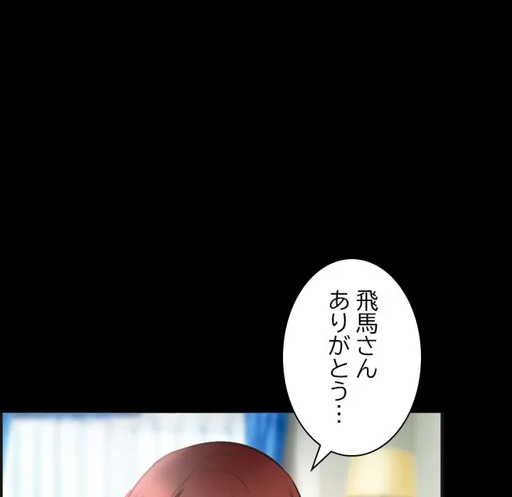 シルエット 第23話 - 51