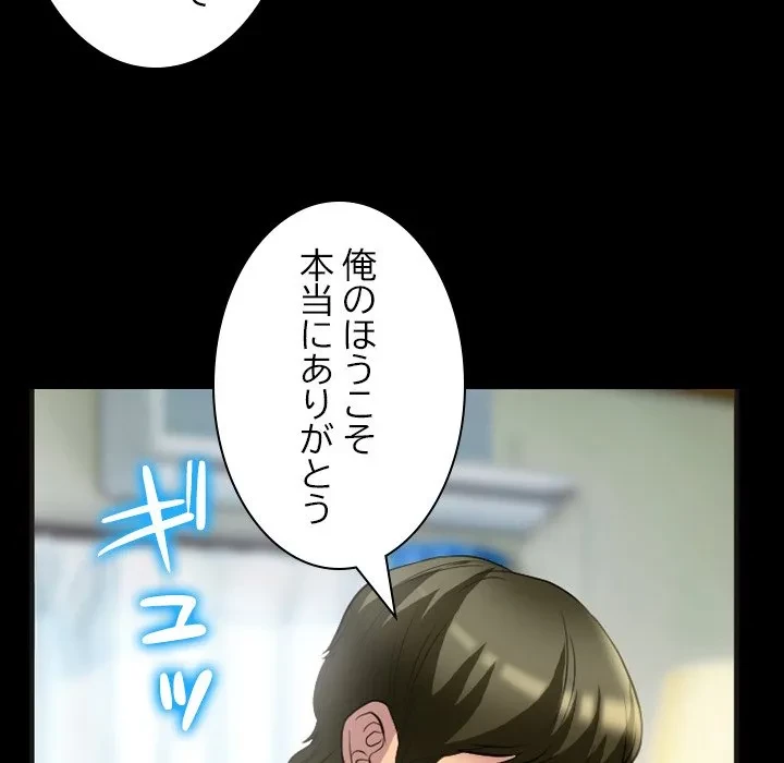 シルエット 第23話 - 53