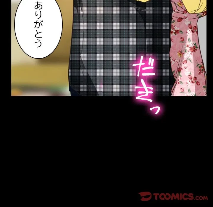 シルエット 第23話 - 58