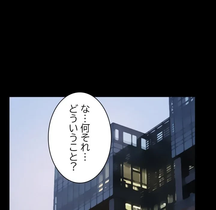 シルエット 第23話 - 59
