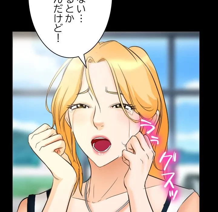 シルエット 第23話 - 63