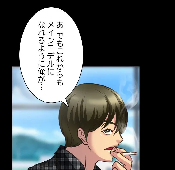 シルエット 第23話 - 65