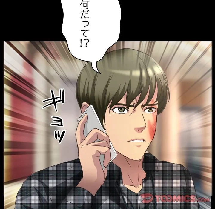 シルエット 第23話 - 74