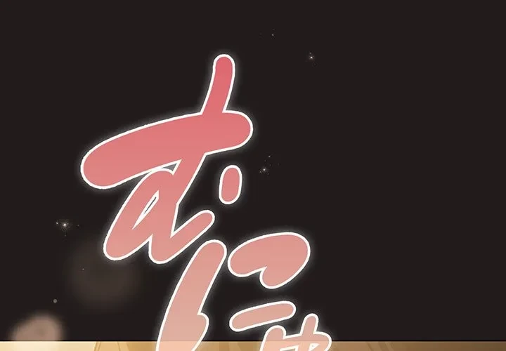 漫画の世界でエキストラになっちゃいました 第34話 - 4