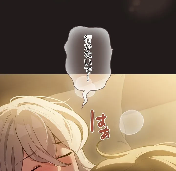 漫画の世界でエキストラになっちゃいました 第34話 - 6