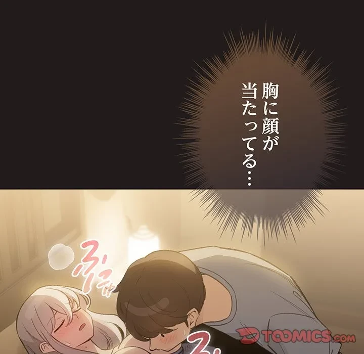 漫画の世界でエキストラになっちゃいました 第34話 - 9