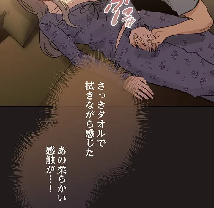 漫画の世界でエキストラになっちゃいました 第34話 - 10