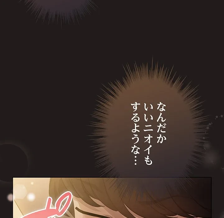漫画の世界でエキストラになっちゃいました 第34話 - 11