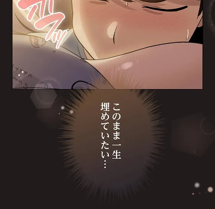 漫画の世界でエキストラになっちゃいました 第34話 - 12