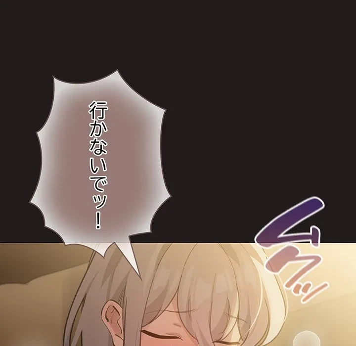 漫画の世界でエキストラになっちゃいました 第34話 - 13