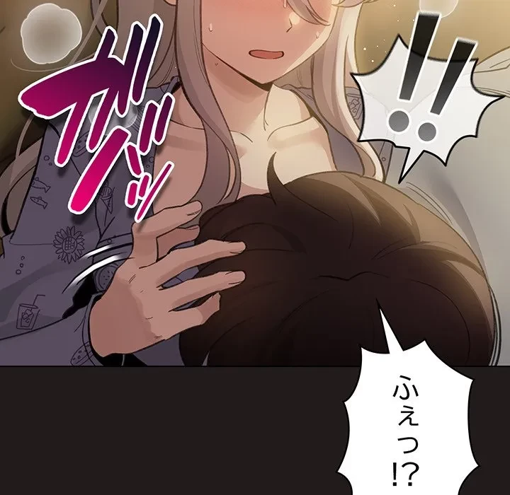 漫画の世界でエキストラになっちゃいました 第34話 - 14