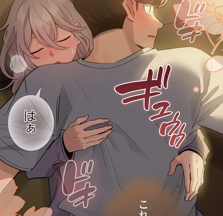 漫画の世界でエキストラになっちゃいました 第34話 - 18