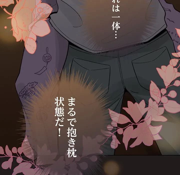 漫画の世界でエキストラになっちゃいました 第34話 - 19