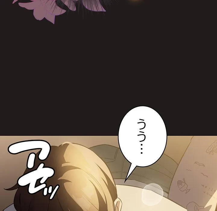 漫画の世界でエキストラになっちゃいました 第34話 - 20