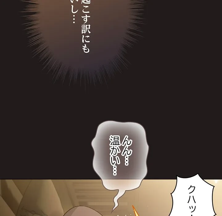 漫画の世界でエキストラになっちゃいました 第34話 - 22