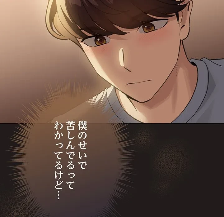 漫画の世界でエキストラになっちゃいました 第34話 - 26