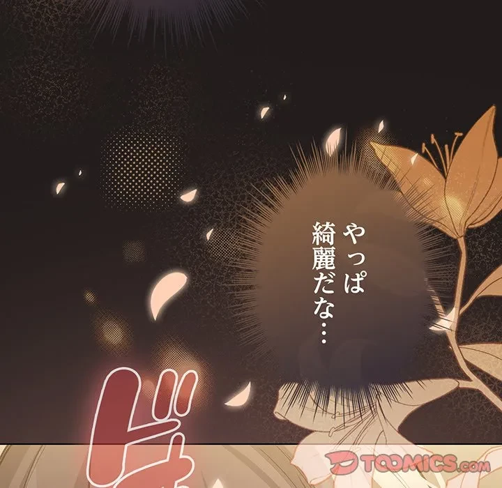 漫画の世界でエキストラになっちゃいました 第34話 - 27