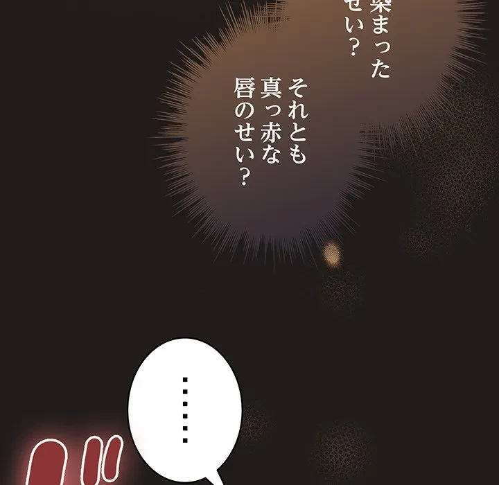 漫画の世界でエキストラになっちゃいました 第34話 - 30