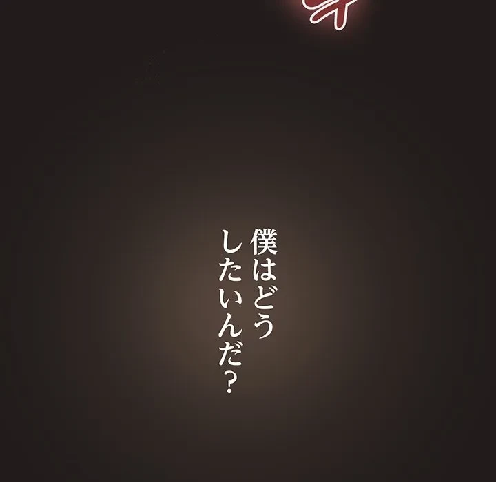 漫画の世界でエキストラになっちゃいました 第34話 - 32