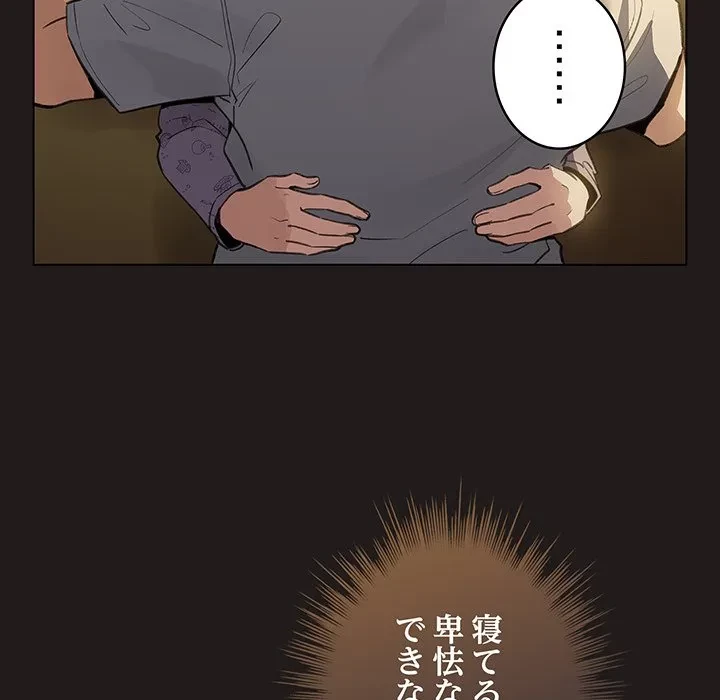 漫画の世界でエキストラになっちゃいました 第34話 - 37