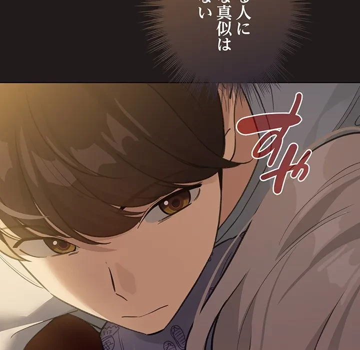 漫画の世界でエキストラになっちゃいました 第34話 - 38