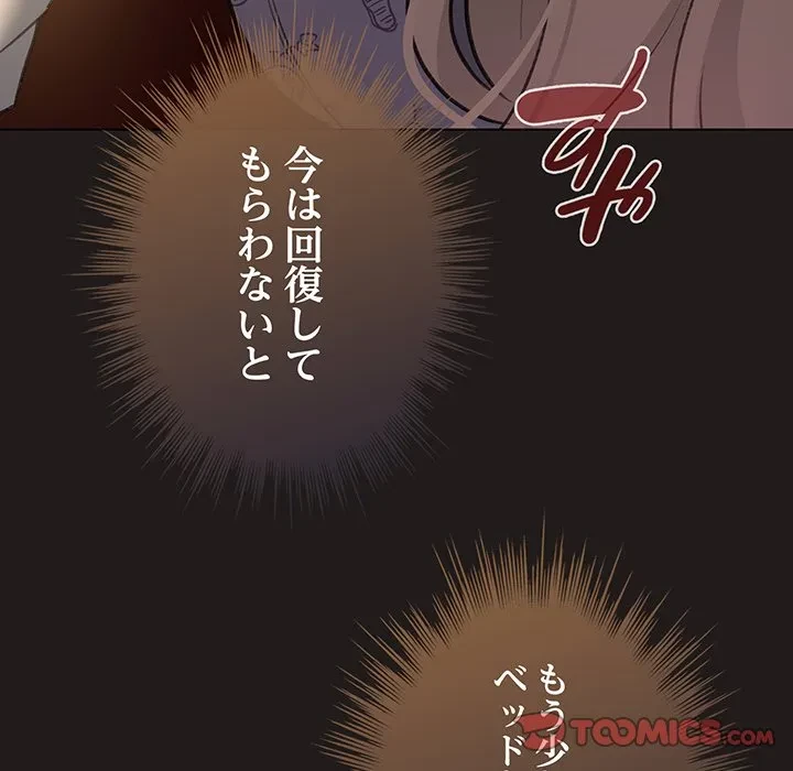 漫画の世界でエキストラになっちゃいました 第34話 - 39