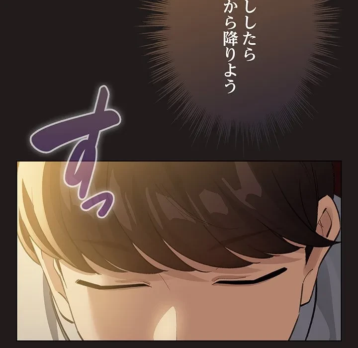 漫画の世界でエキストラになっちゃいました 第34話 - 40