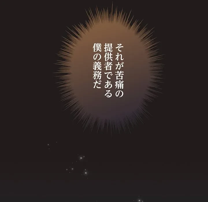 漫画の世界でエキストラになっちゃいました 第34話 - 41