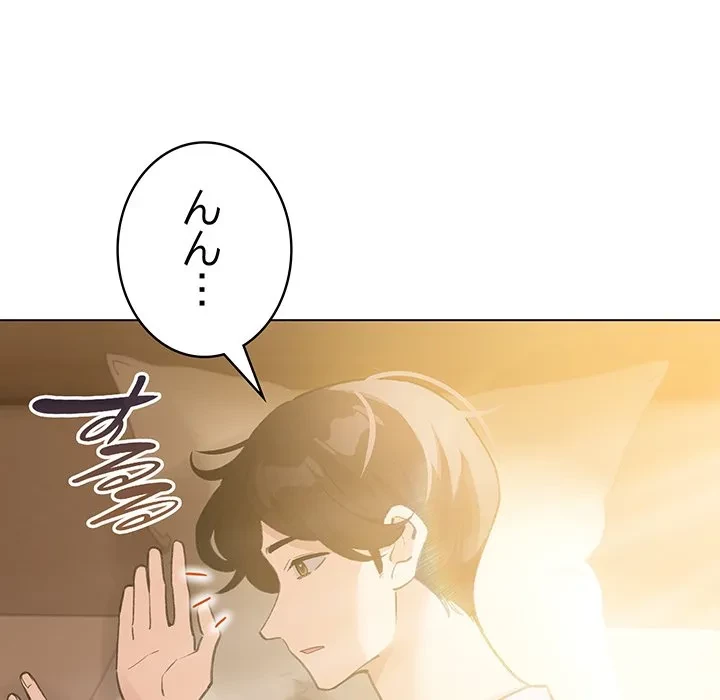 漫画の世界でエキストラになっちゃいました 第34話 - 46