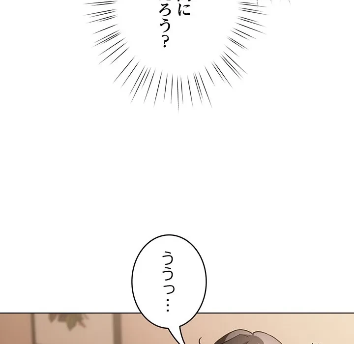 漫画の世界でエキストラになっちゃいました 第34話 - 48