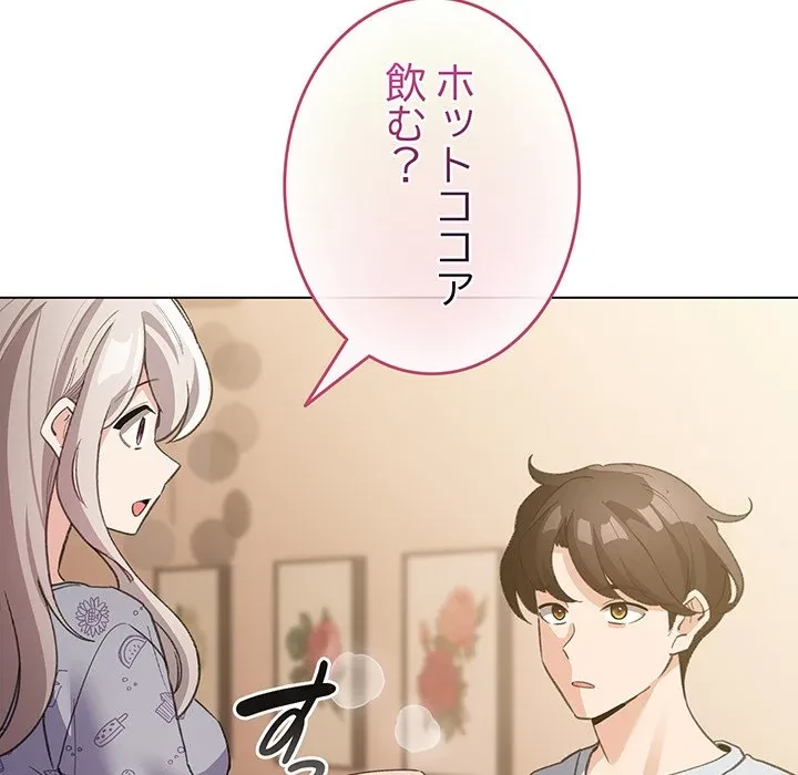 漫画の世界でエキストラになっちゃいました 第34話 - 56